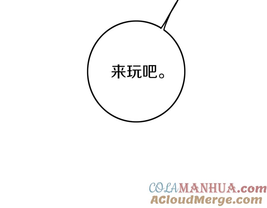 《姊非姊》第43话 真心话哟~ 第61页