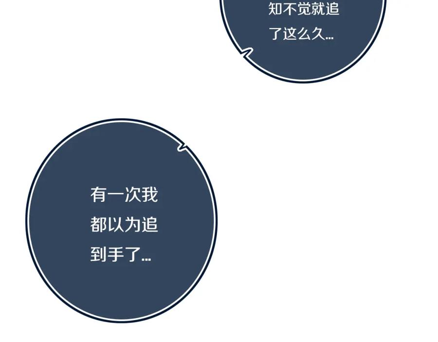 《姊非姊》第43话 真心话哟~ 第78页