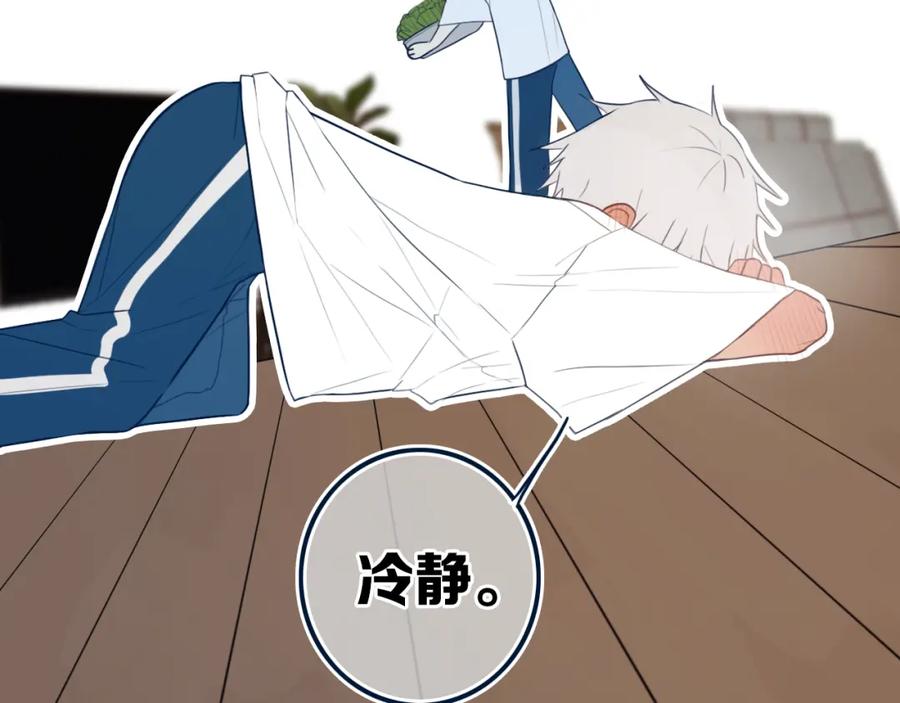 《姊非姊》第43话 真心话哟~ 第7页