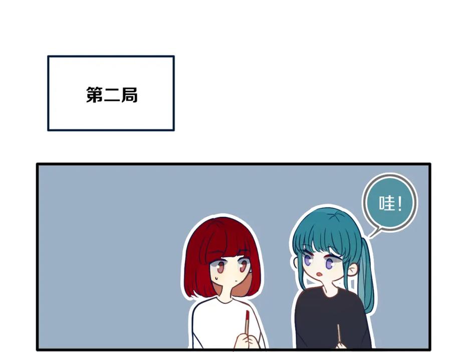 《姊非姊》第43话 真心话哟~ 第66页