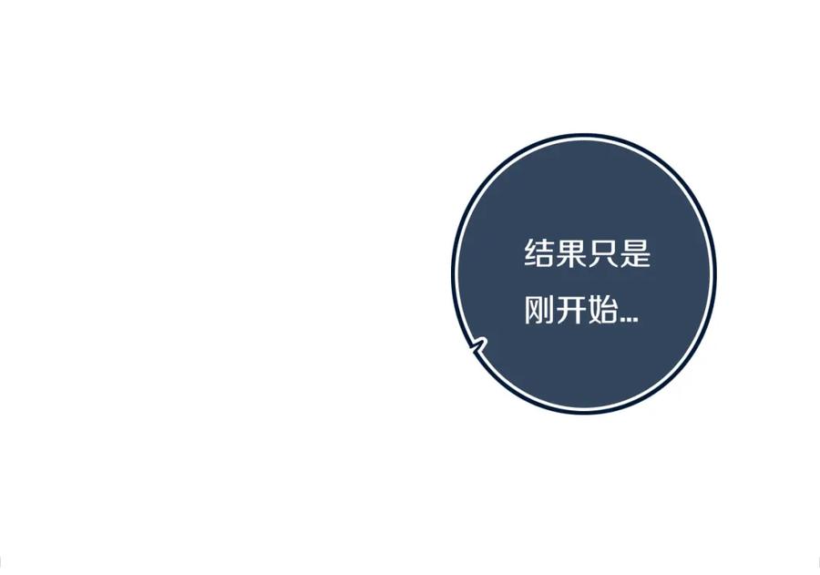 《姊非姊》第43话 真心话哟~ 第79页