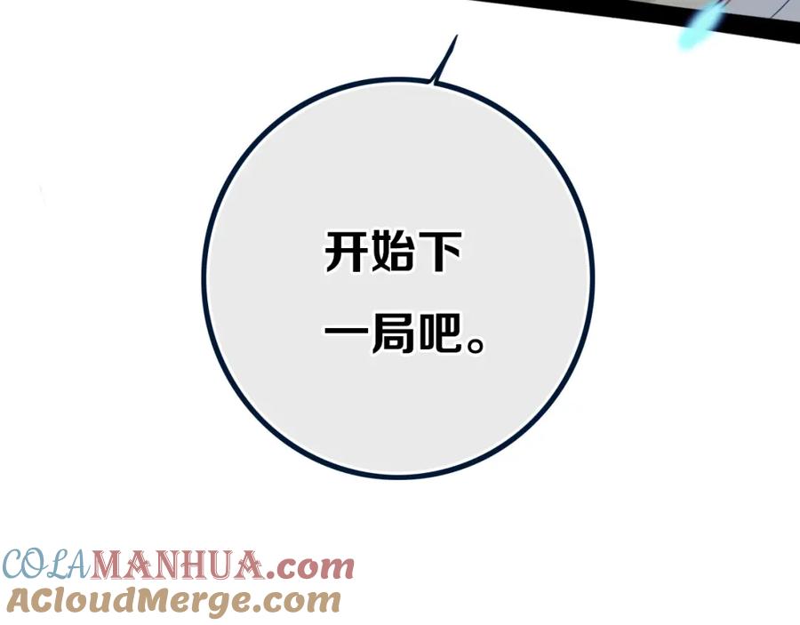 《姊非姊》第43话 真心话哟~ 第89页