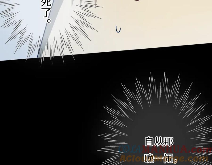 《姊非姊》第43话 真心话哟~ 第49页
