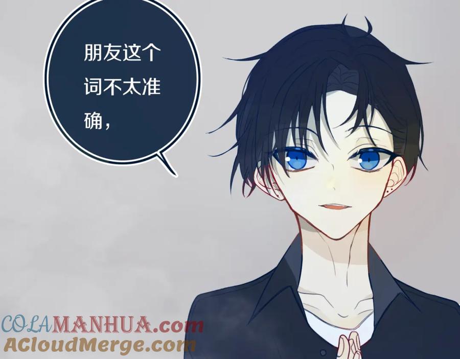 《姊非姊》第43话 真心话哟~ 第29页
