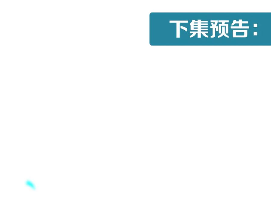 《姊非姊》第43话 真心话哟~ 第98页