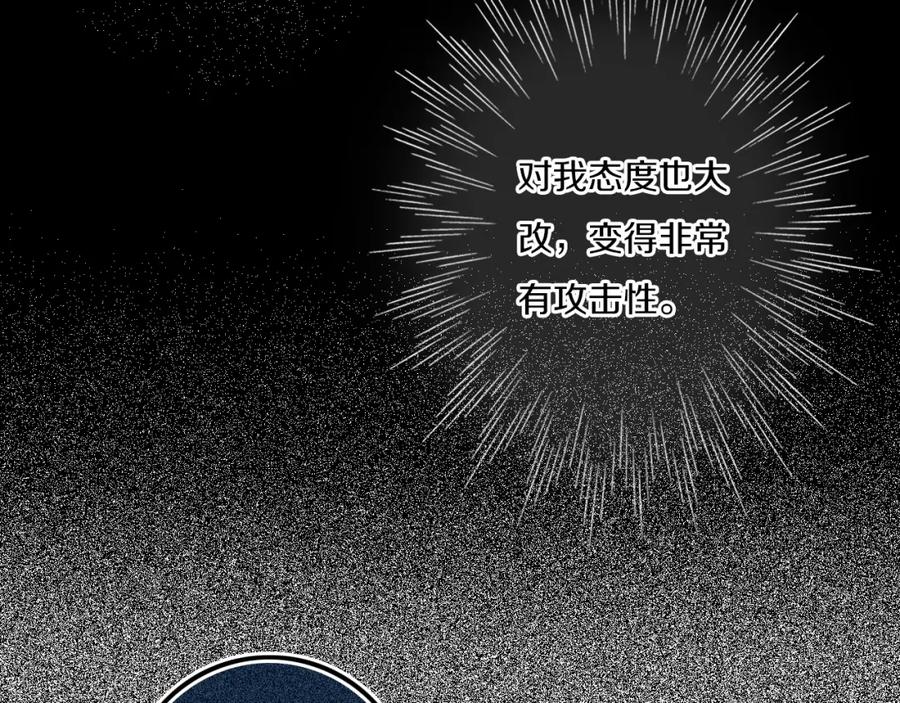 《姊非姊》第43话 真心话哟~ 第52页