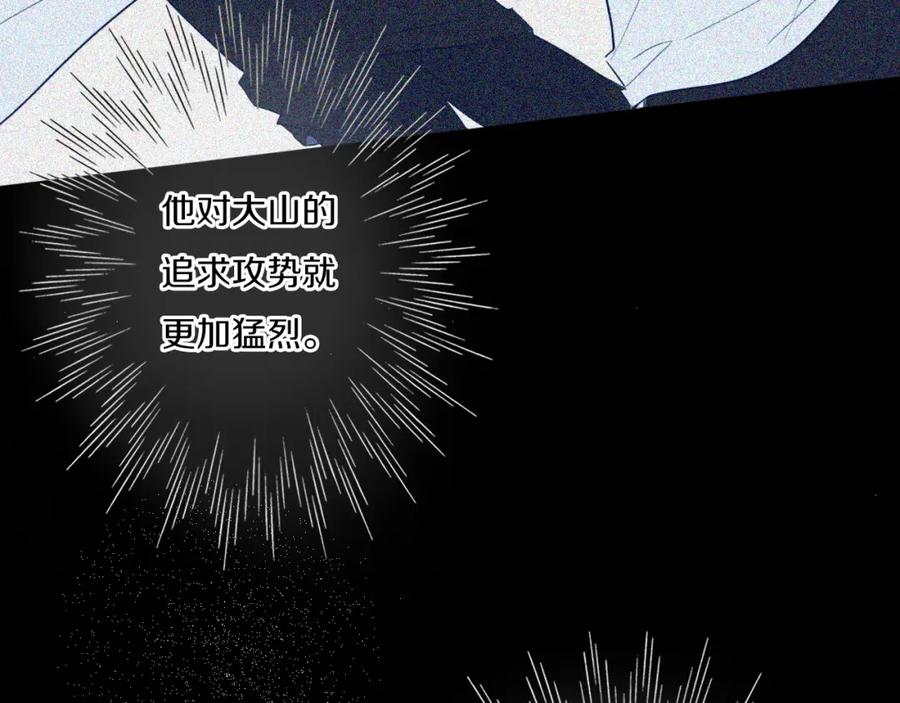 《姊非姊》第43话 真心话哟~ 第51页