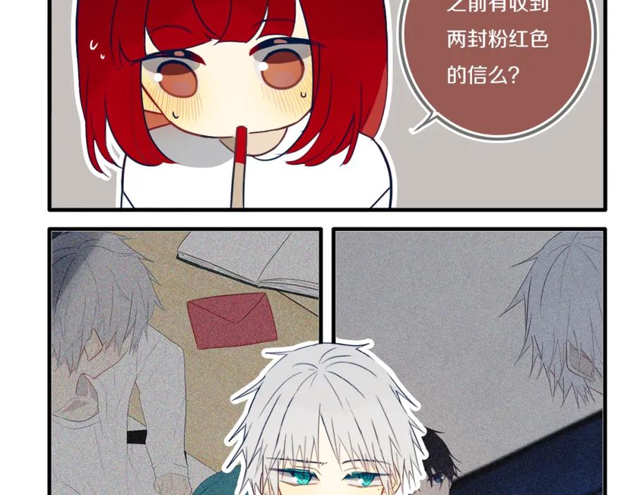 《姊非姊》第43话 真心话哟~ 第68页