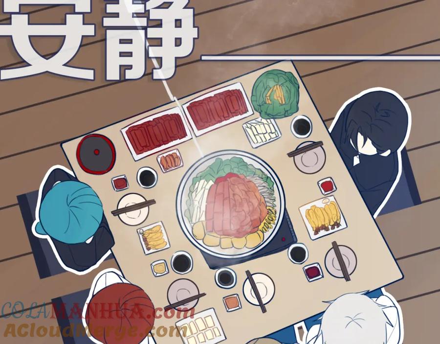 《姊非姊》第43话 真心话哟~ 第25页