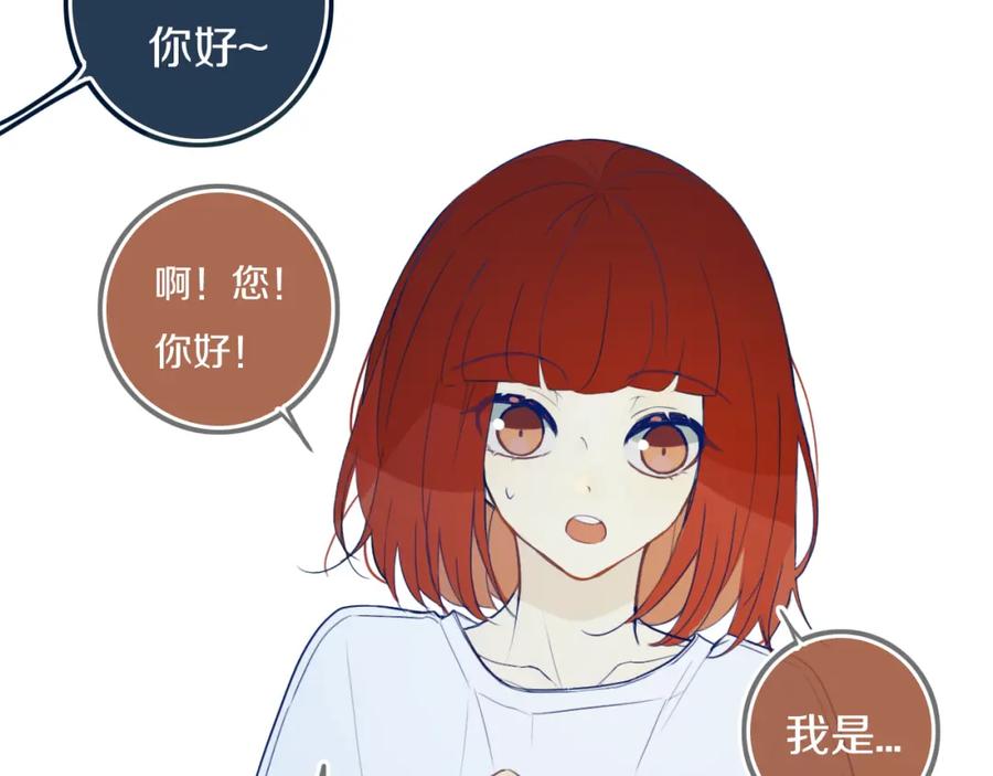 《姊非姊》第43话 真心话哟~ 第38页