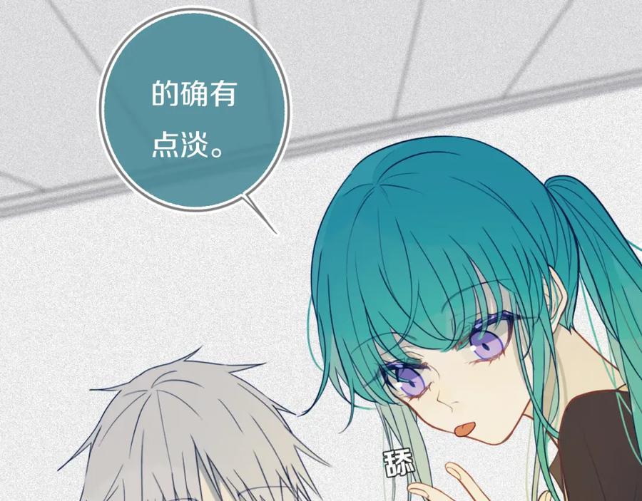 《姊非姊》第43话 真心话哟~ 第2页