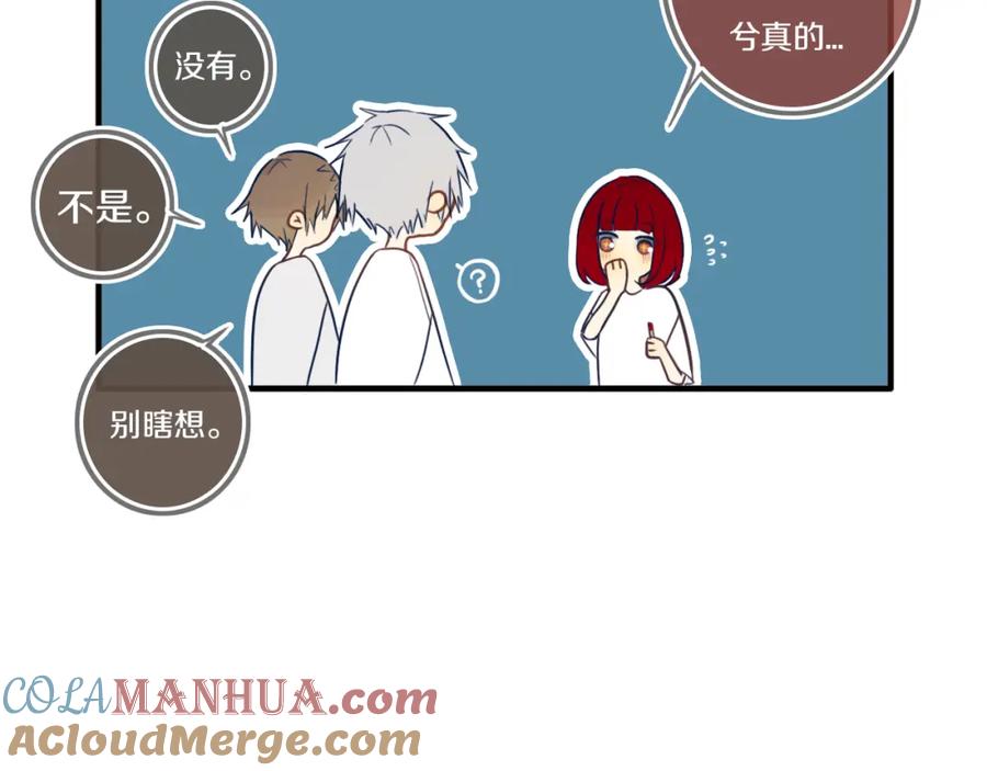 《姊非姊》第43话 真心话哟~ 第65页