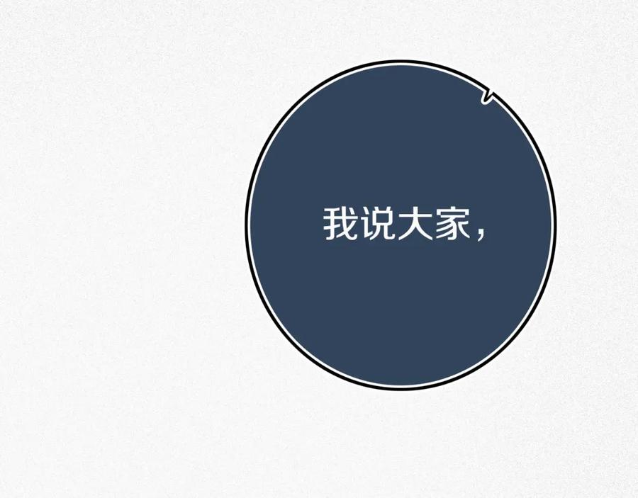 《姊非姊》第43话 真心话哟~ 第44页
