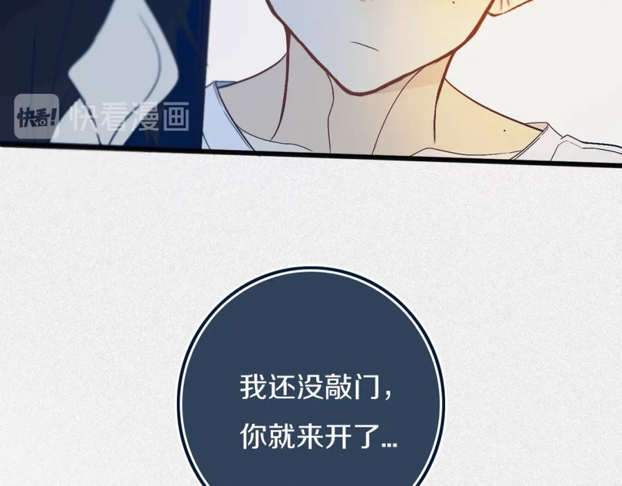 《姊非姊》第43话 真心话哟~ 第12页