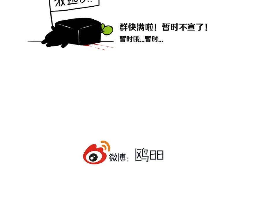 《姊非姊》第43话 真心话哟~ 第106页