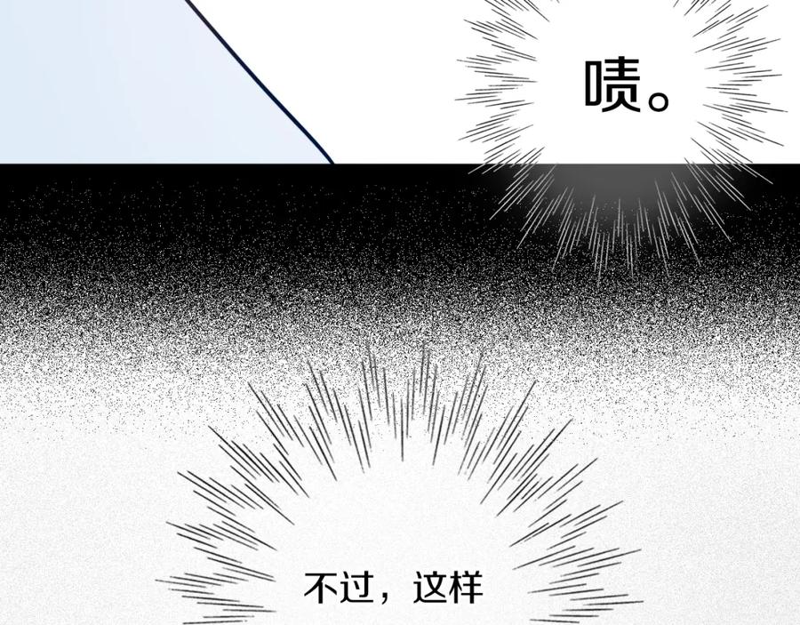 《姊非姊》第43话 真心话哟~ 第58页