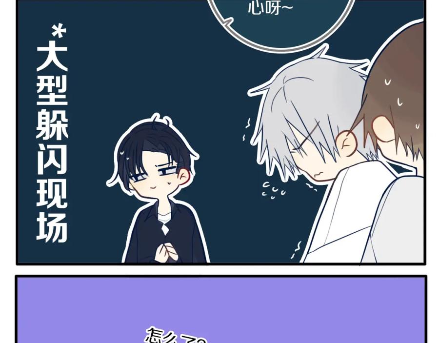 《姊非姊》第43话 真心话哟~ 第92页