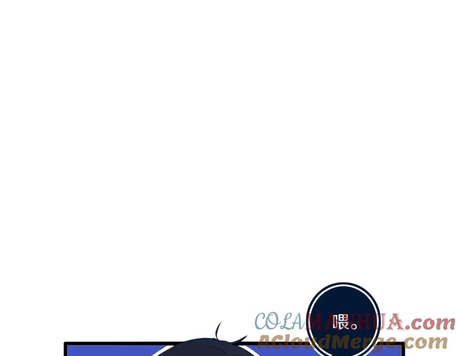 《姊非姊》第43话 真心话哟~ 第17页