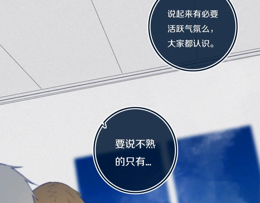 《姊非姊》第43话 真心话哟~ 第36页