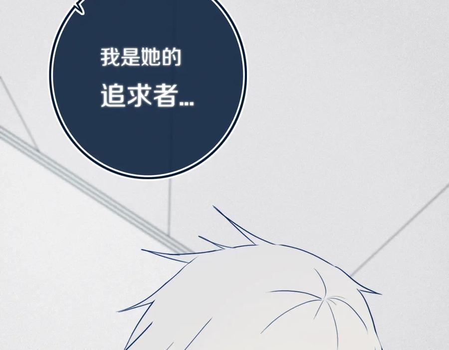 《姊非姊》第43话 真心话哟~ 第31页