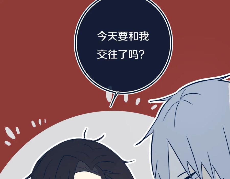 《姊非姊》第43话 真心话哟~ 第34页