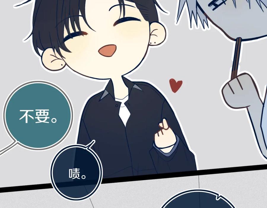 《姊非姊》第43话 真心话哟~ 第35页