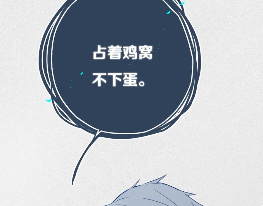 《姊非姊》第43话 真心话哟~ 第83页
