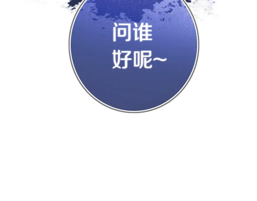 《姊非姊》第43话 真心话哟~ 第96页
