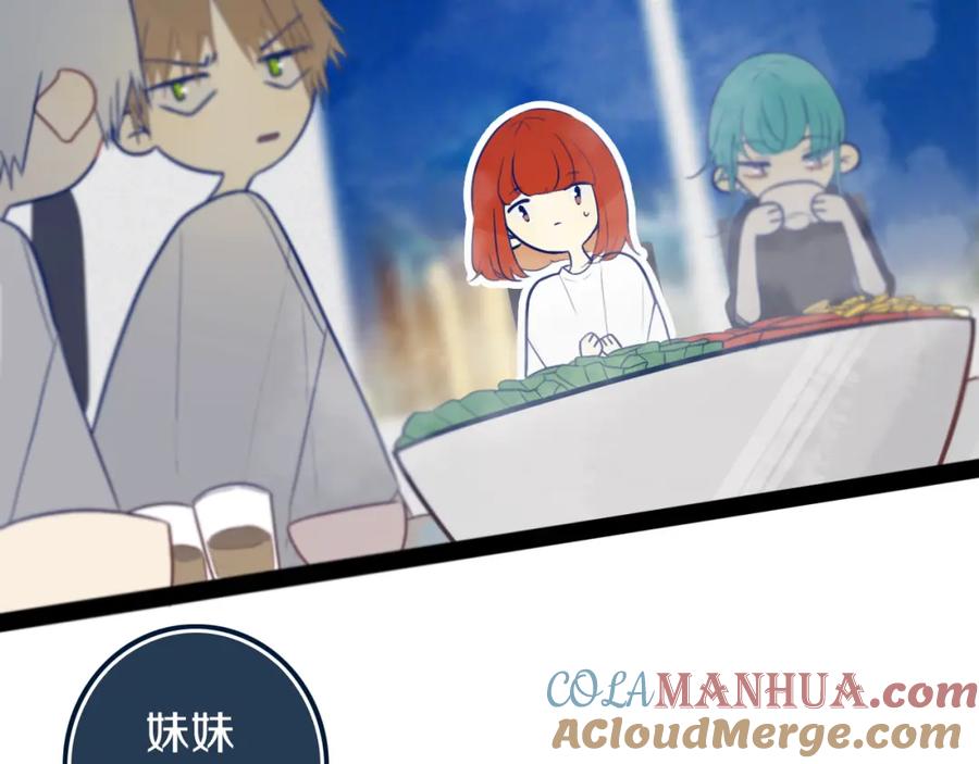 《姊非姊》第43话 真心话哟~ 第37页