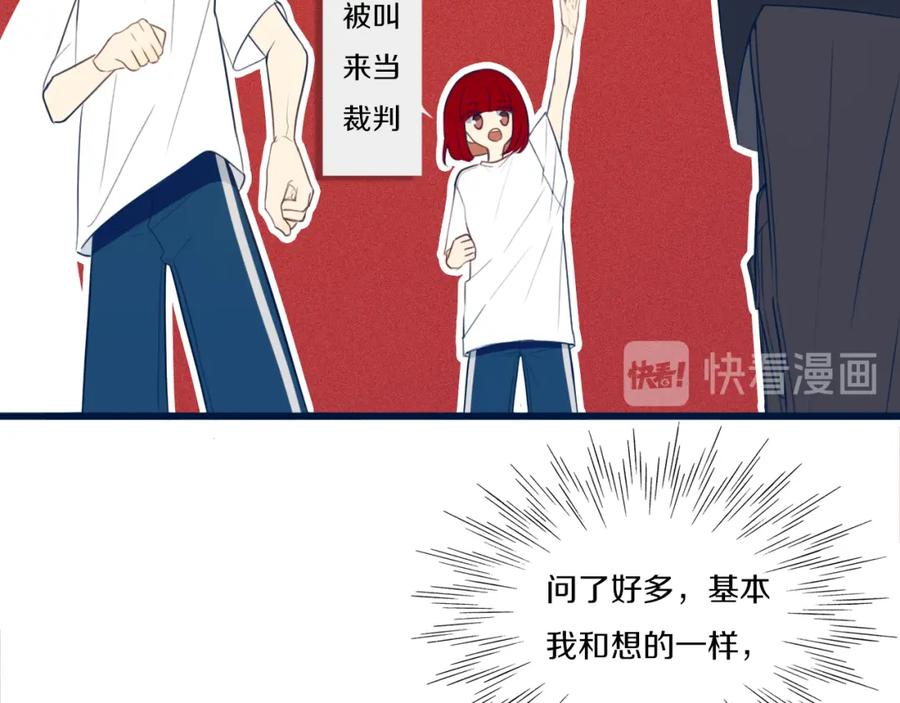 《姊非姊》第44话 酸溜溜的修兮 第47页