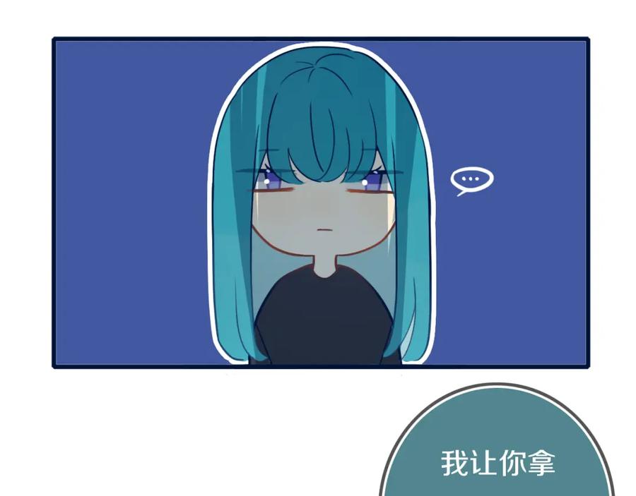 《姊非姊》第44话 酸溜溜的修兮 第83页