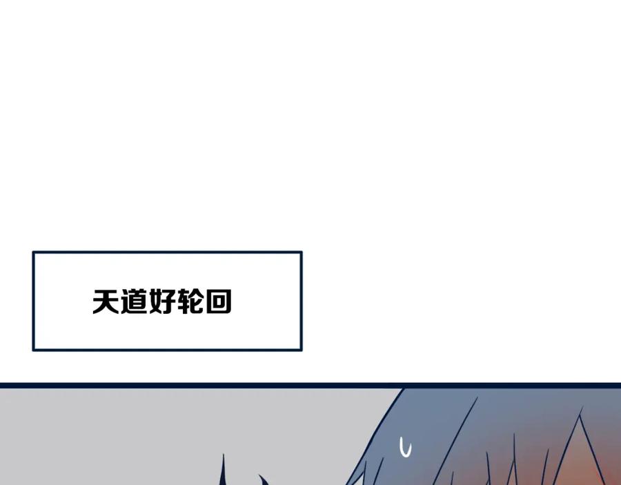 《姊非姊》第44话 酸溜溜的修兮 第42页
