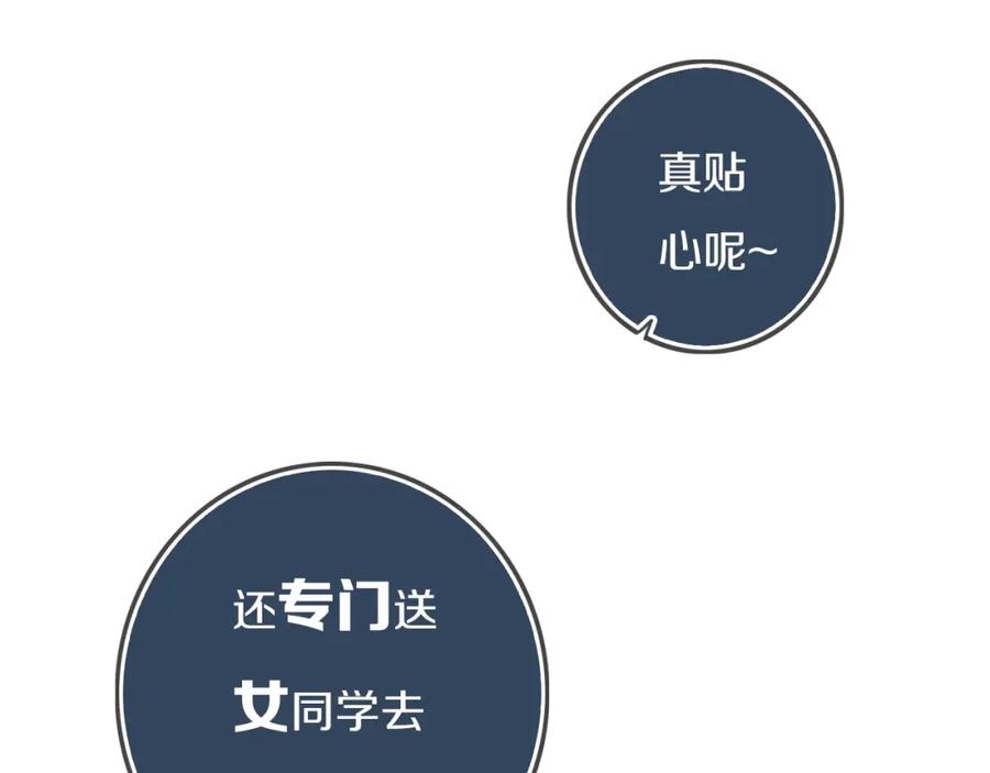 《姊非姊》第44话 酸溜溜的修兮 第63页
