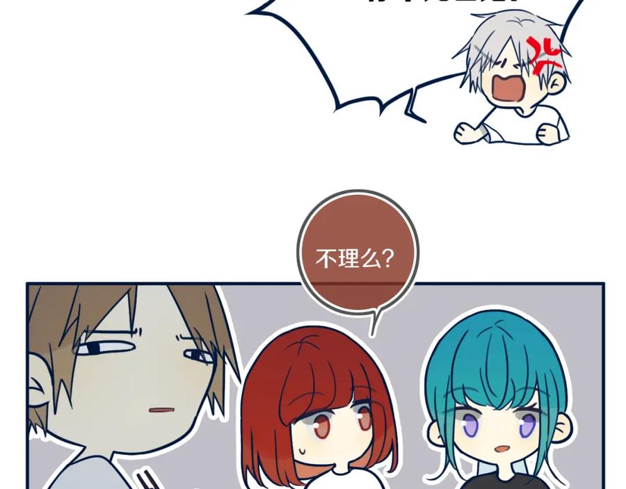 《姊非姊》第44话 酸溜溜的修兮 第26页