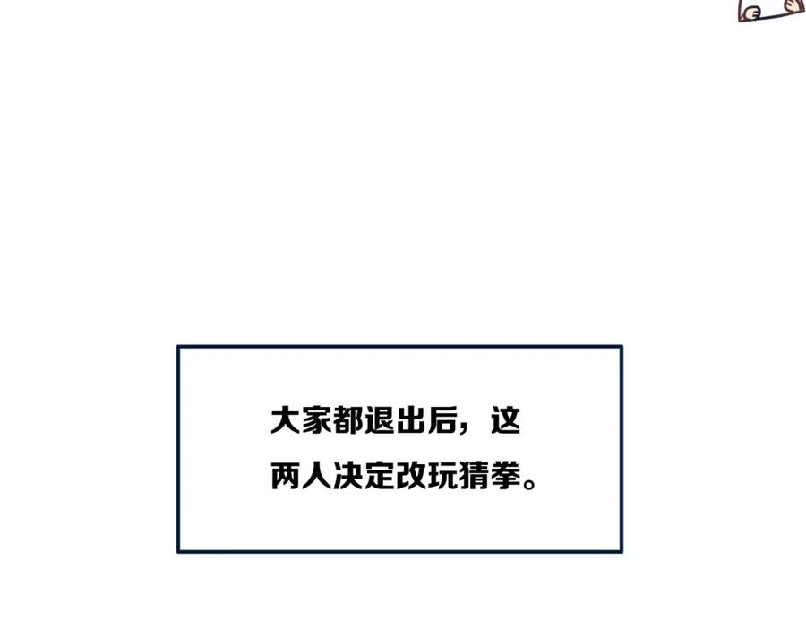 《姊非姊》第44话 酸溜溜的修兮 第30页