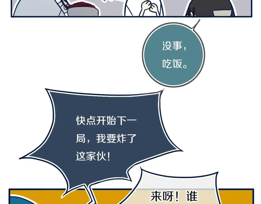 《姊非姊》第44话 酸溜溜的修兮 第27页