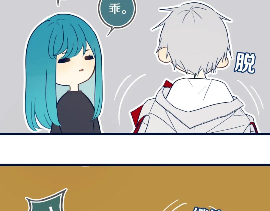 《姊非姊》第44话 酸溜溜的修兮 第87页