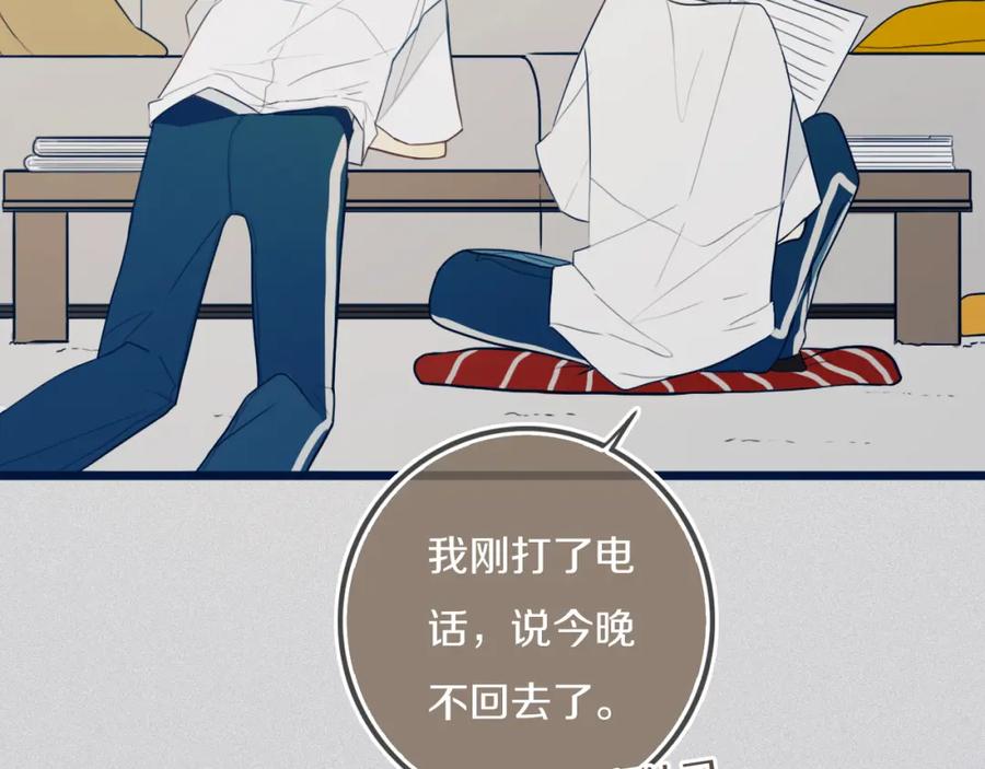 《姊非姊》第44话 酸溜溜的修兮 第67页