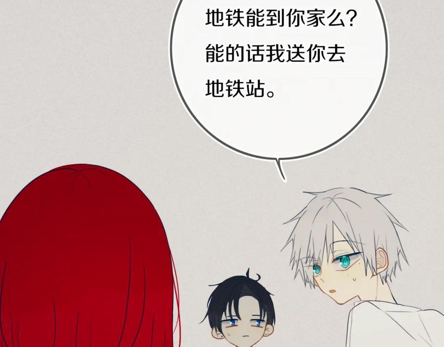 《姊非姊》第44话 酸溜溜的修兮 第60页