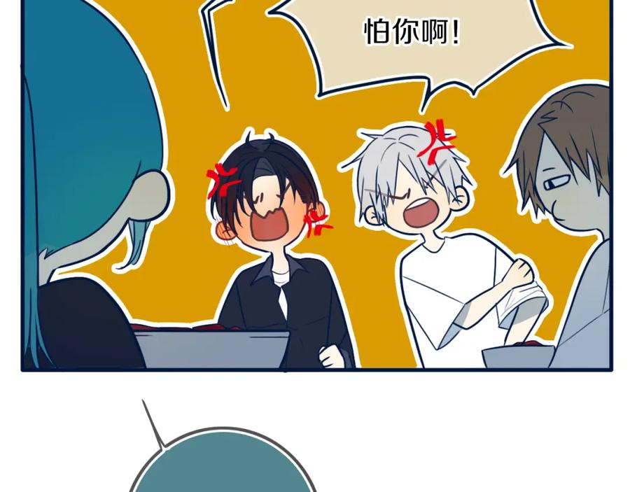 《姊非姊》第44话 酸溜溜的修兮 第28页