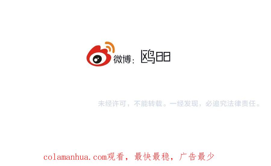 《姊非姊》第44话 酸溜溜的修兮 第114页