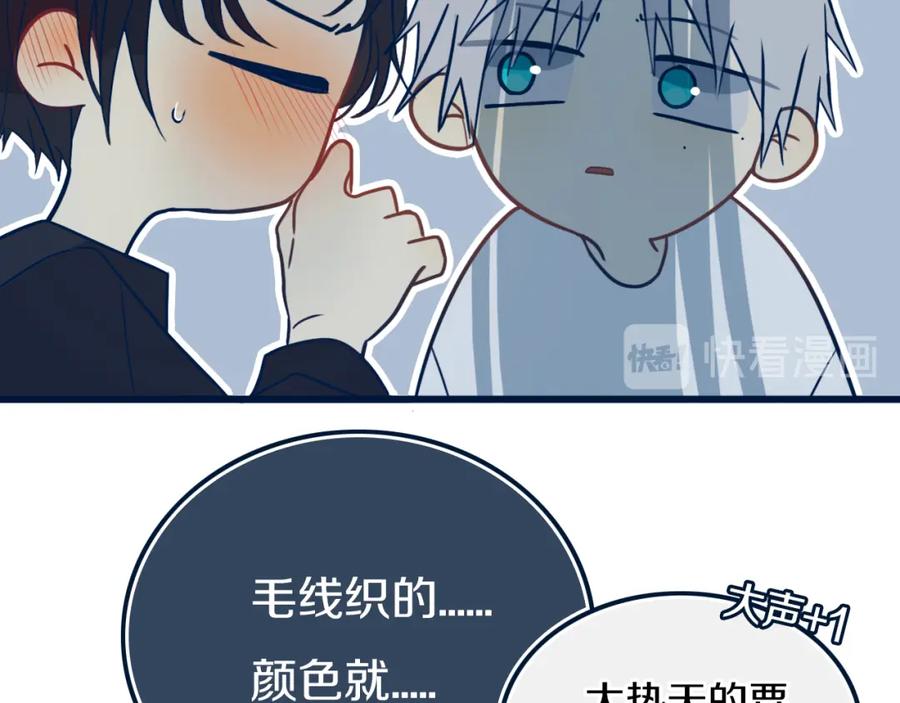 《姊非姊》第44话 酸溜溜的修兮 第22页