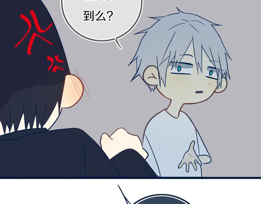 《姊非姊》第44话 酸溜溜的修兮 第32页