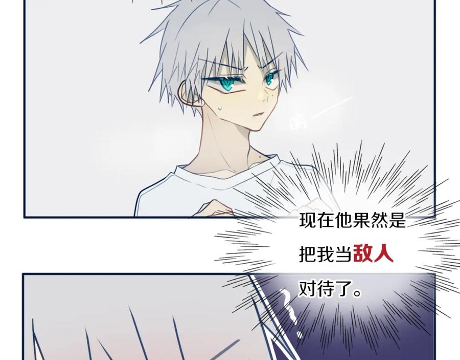 《姊非姊》第44话 酸溜溜的修兮 第52页