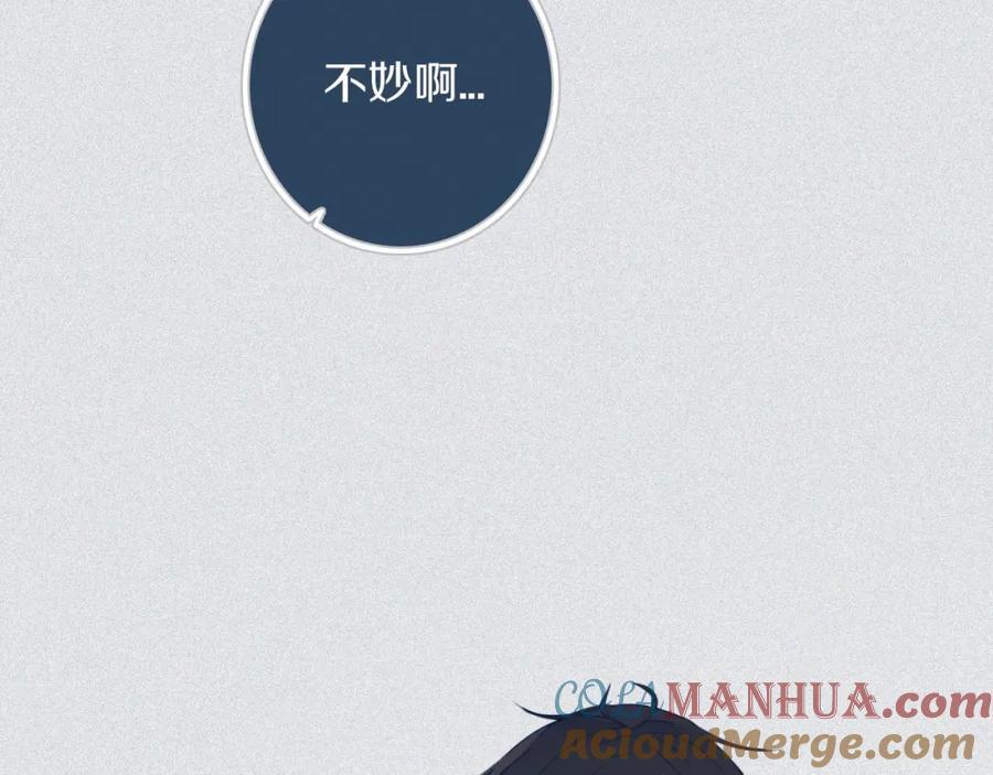 《姊非姊》第44话 酸溜溜的修兮 第105页