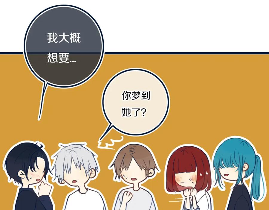 《姊非姊》第44话 酸溜溜的修兮 第19页