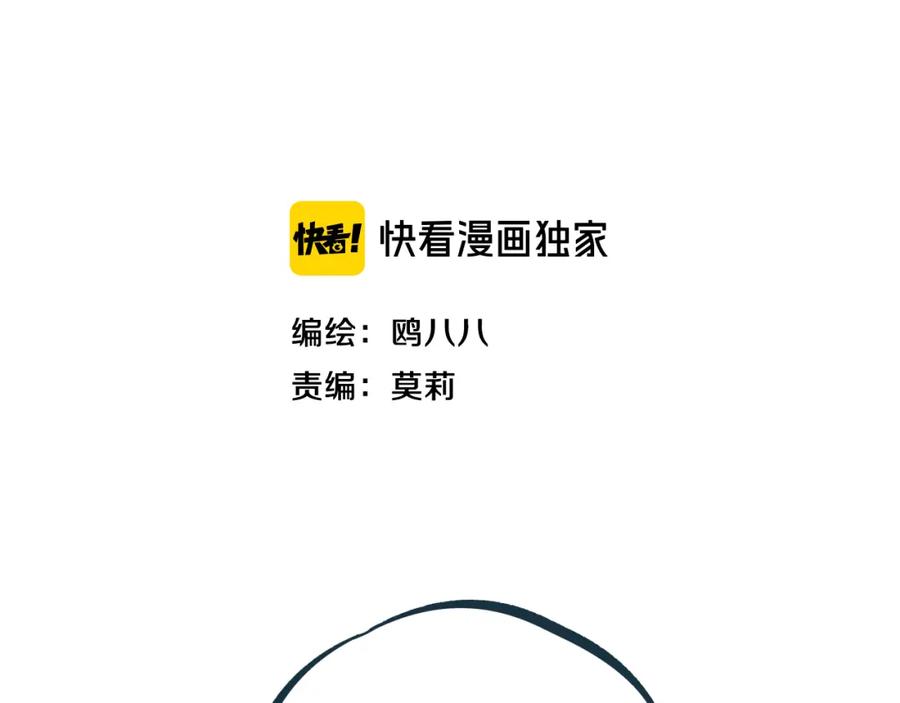《姊非姊》第44话 酸溜溜的修兮 第10页