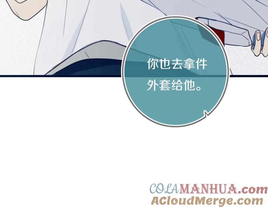 《姊非姊》第44话 酸溜溜的修兮 第81页