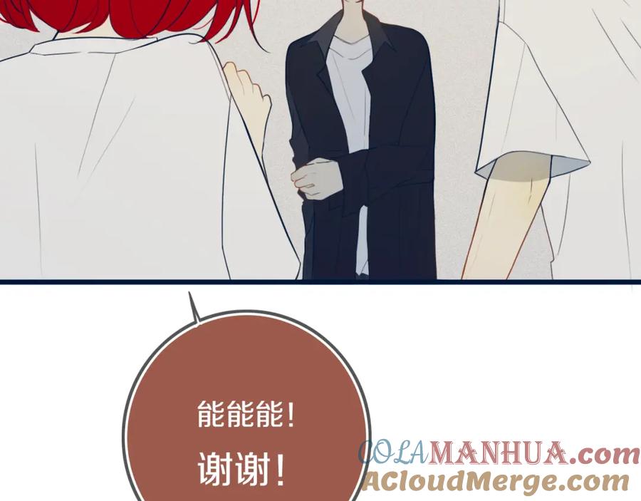《姊非姊》第44话 酸溜溜的修兮 第61页