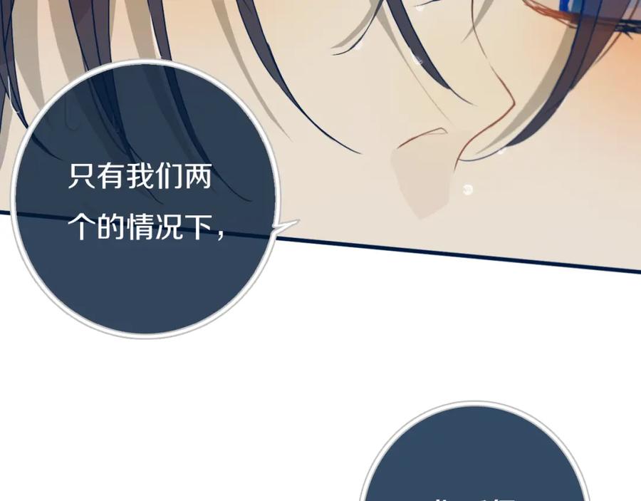《姊非姊》第44话 酸溜溜的修兮 第108页